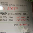 별난돼지무한리필