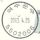 여수문수동우체국 이미지