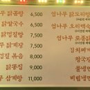 대명닭곰탕