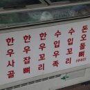 신정축산 이미지