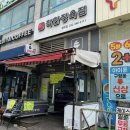 참착한정육점 - 부천시 소사구 옥길로 117 | 참착한정육점