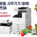 대신사무기기 이미지