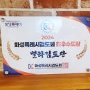 동탄검도관 이미지