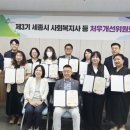 사회복지사 이미지