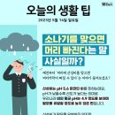 '천기누설' 몸에서 나오는 4가지 치료제 이미지