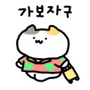 미스터아구 신내점 이미지