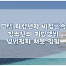 서초 전문 행정사사무소 이미지