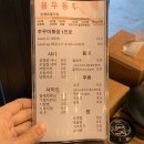 인동용두동쭈꾸미 | 구미 인동 맛집 용두동쭈꾸미 후기