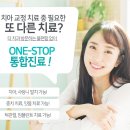 서울바른닥터치과의원 이미지