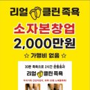 리얼클릭족욕 - 서구 승학로 223 | 리얼클릭족욕