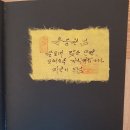 어느 노학자의 旅行記에서 발견한 '나라꽃 무궁화' 이미지