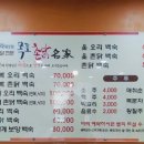 목포촌닭황칠나라 이미지