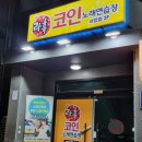 락휴코인노래연습장 양산서창점 이미지