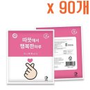 해피원