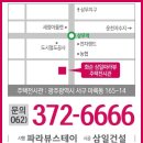 삼일파라뷰 에듀시티 이미지