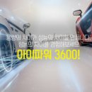 동광카서비스 이미지