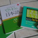 일본어 공부책과 미니 영어사전 팝니다. 이미지