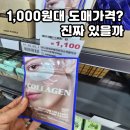 창고형할인매장 | 곤지암 대형마트 도매콜 곤지암 오픈 창고형 할인매장 솔직 후기