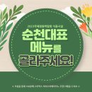 맛정원 이미지