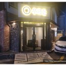 우화돈 | 진주 맛집 우화돈 후기 한우 꽃갈비살의 귀한 맛을 만나다