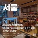 나라셀라롯데동탄점 | 아울렛 같은 여의도 와인샵 이용 후기(몬테스 클래식, 그라함 토니포트) - 와인픽스 여의도점