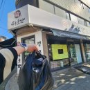 우돈곳간 | 신선한 한우육회. 한돈 삼겹살 고기추천. 시흥동정육점 우돈곳간