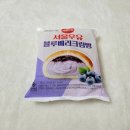 지에스(GS)25 수택행운점 | GS25 서울우유 블루베리크림빵 후기 너무 맛있다