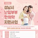 365위례두루미부부한의원 이미지