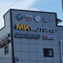 엠케이모터스 이미지