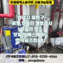 캐스캐이드 | 성남시 중원구 중형 보일러 개방검사 보일러 캐스케이드 후기-한국공조컴퍼니