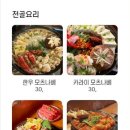 라스트춘선 하남점