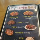 또봉이통닭 수유사일구탑점 이미지