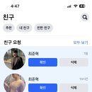 페북 친구요청 온거봐 이미지