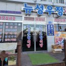 성우정식당 네이버블로그