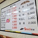 싹쓰리 삼겹살 이미지
