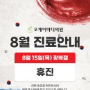 오케이마디의원 이미지
