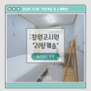 명문고시텔 | 창원 고시텔 입지 좋고 내 집처럼 편안하고 안락해 살기 좋은 마산 고시원 추천