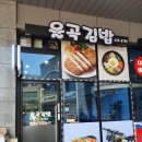 율곡김밥 네이버블로그