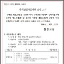 부성4구역 도시개발사업
