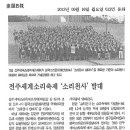 20130916-전주세계소리축제 조직위원회(전주세계소리축제 조직위원회) 이미지