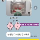 아동·초등미술지도자 | 율하 유치부·초등미술 | 크리스마스 케이크 만들기 수업 후기