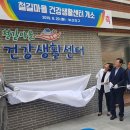 철길마을건강생활센터 이미지