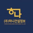 하나정보 티스토리