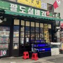 팔도실비집 부천원미점 이미지