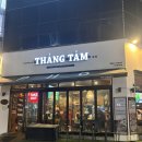 늘을1로16번안길1L | 평내호평 쌀국수 맛집 <탕땀> 베트남요리 음식점