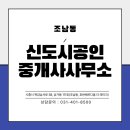 가히부동산공인중개사사무소 이미지