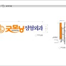 굿모닝정형외과 이미지