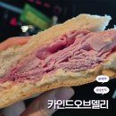 카인드포유(Kind4U) | 평택 <카인드오브델리> 수제 햄, 수제 소세지 내돈내산 먹어 본 후기
