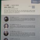 한강작가노벨문학상수상1주년기념국제포럼20251210~11국립아시아문화전당국제회의실 이미지