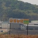 금빛농원 이미지